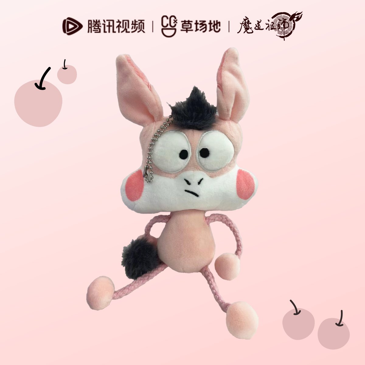 Mo Dao Zu Shi | Xiao Ping Guo Series Plush Set