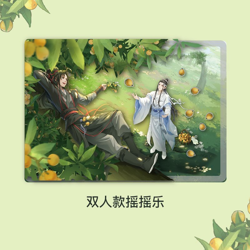 Mo Dao Zu Shi | Xiao Yao Pi Pa Le Series