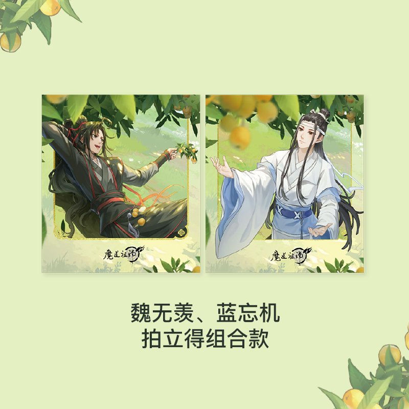 Mo Dao Zu Shi | Xiao Yao Pi Pa Le Series