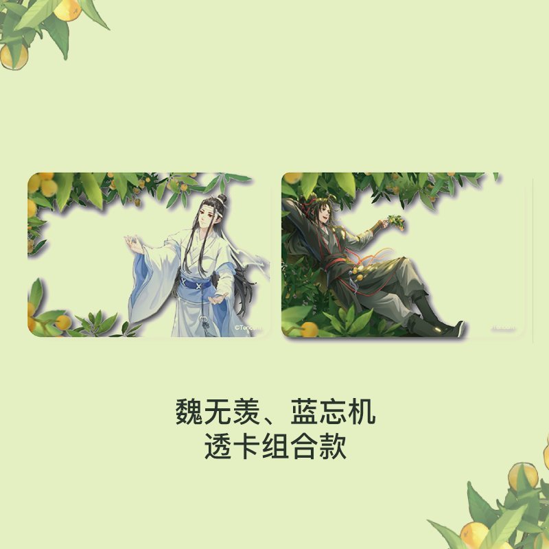 Mo Dao Zu Shi | Xiao Yao Pi Pa Le Series