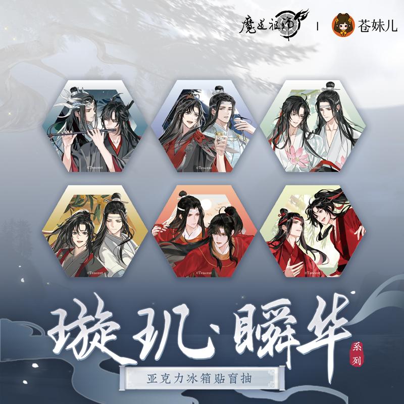Mo Dao Zu Shi | Xuan Ji Shun Hua Acrylic Fridge Magnet Cang Mei Er Anime Goods - FUNIMECITY