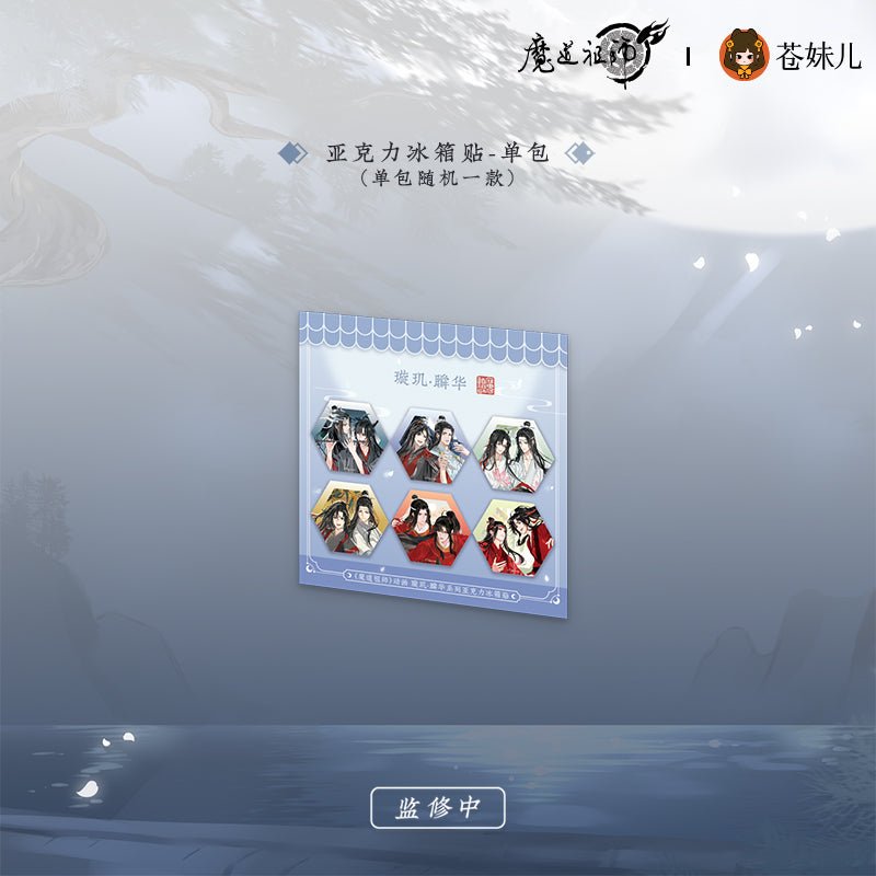 Mo Dao Zu Shi | Xuan Ji Shun Hua Acrylic Fridge Magnet