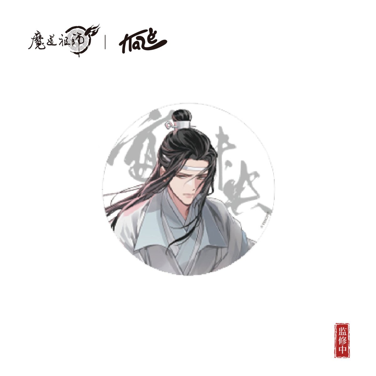 Mo Dao Zu Shi | Ye Jin Wei Yang Series