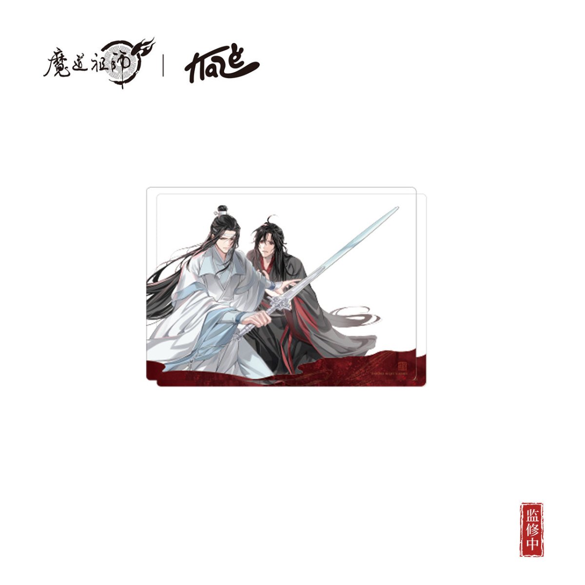 Mo Dao Zu Shi | Ye Jin Wei Yang Series