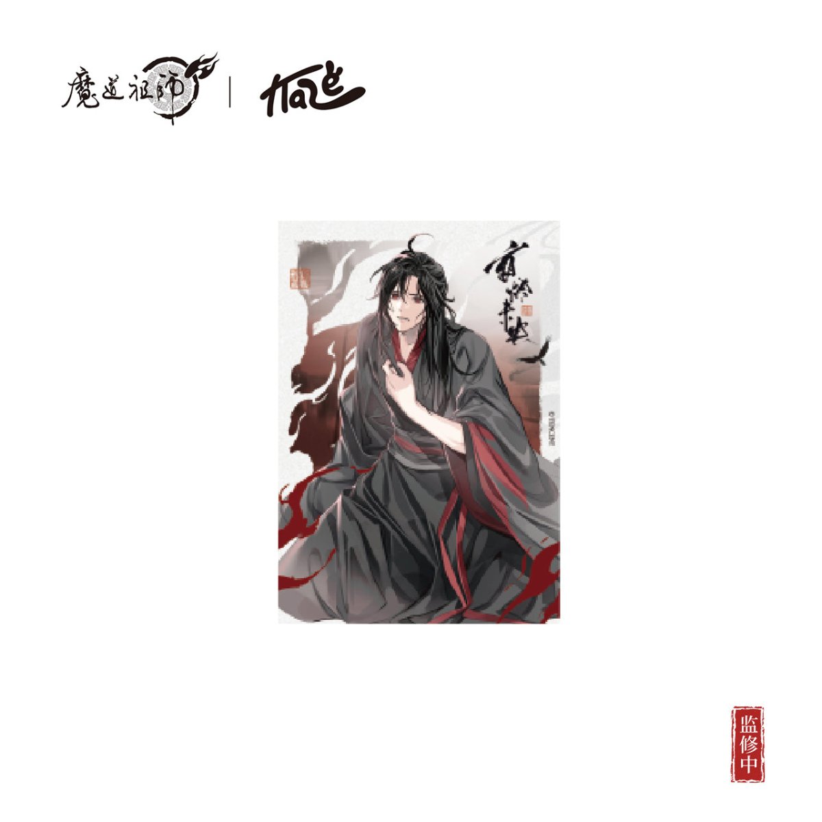 Mo Dao Zu Shi | Ye Jin Wei Yang Series