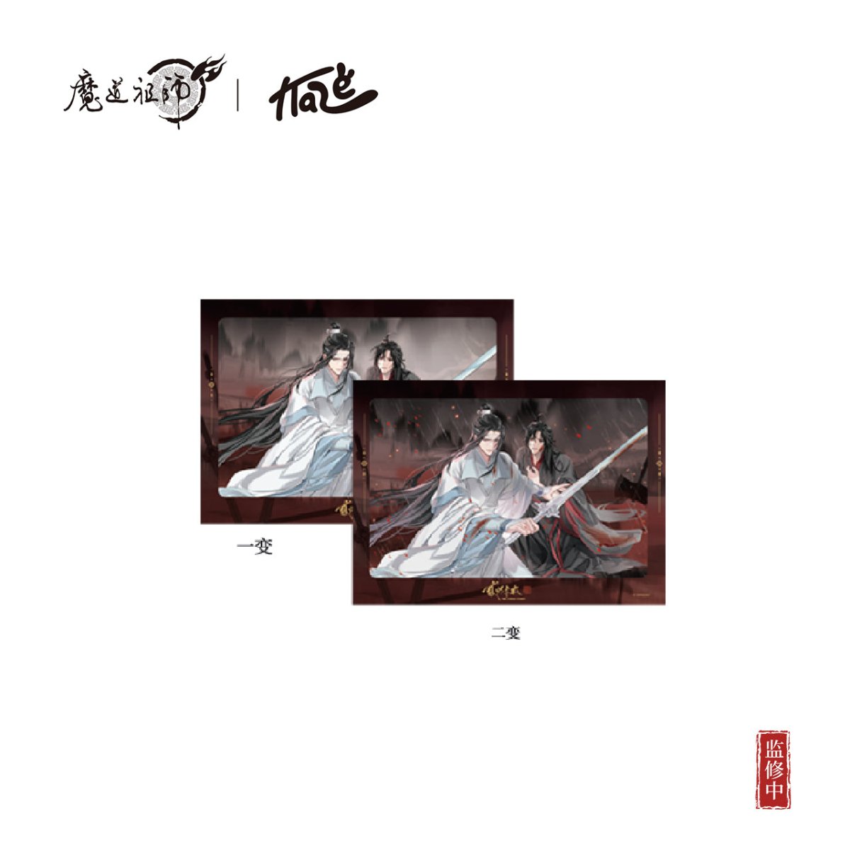 Mo Dao Zu Shi | Ye Jin Wei Yang Series