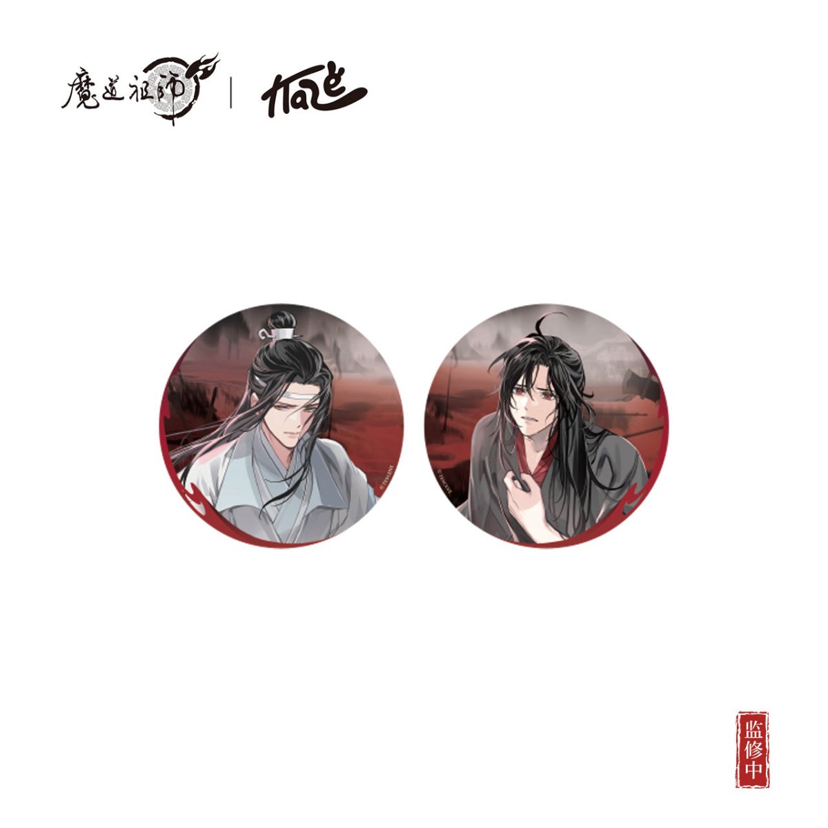 Mo Dao Zu Shi | Ye Jin Wei Yang Series