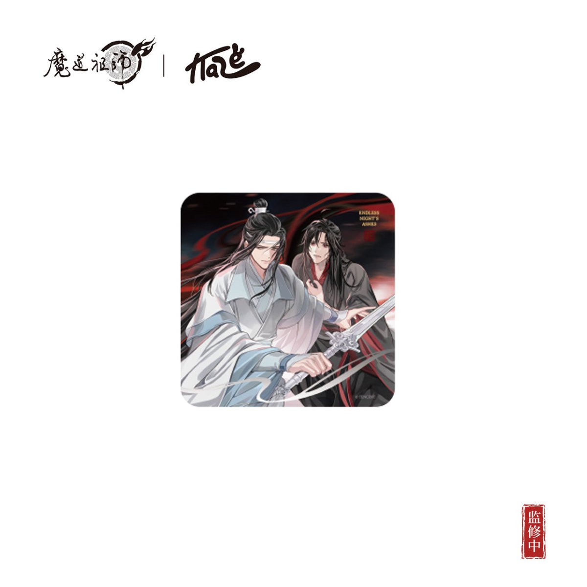 Mo Dao Zu Shi | Ye Jin Wei Yang Series