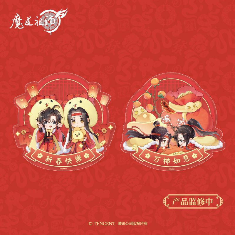 Mo Dao Zu Shi | Year of the Snake Series Gift Box