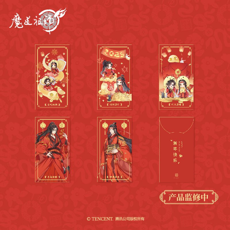 Mo Dao Zu Shi | Year of the Snake Series Gift Box