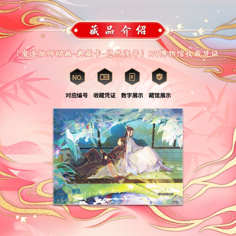 Mo Dao Zu Shi | You Ran Liu Nian Series Gift Box