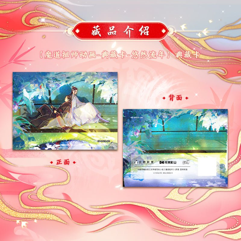 Mo Dao Zu Shi | You Ran Liu Nian Series Gift Box