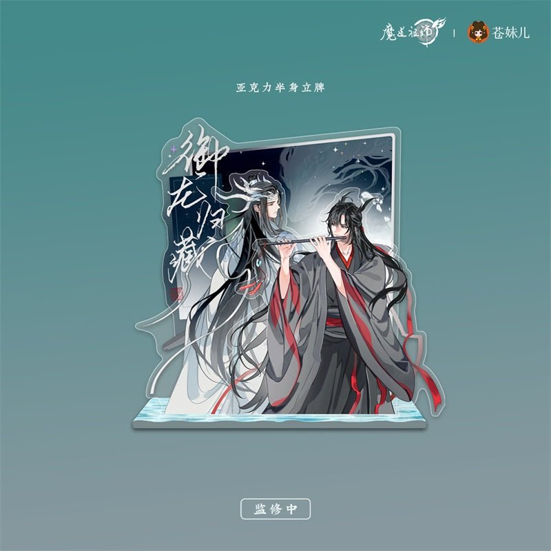 Mo Dao Zu Shi | Yu Long Gui Zang Series Set 2 Cang Mei Er- FUNIMECITY