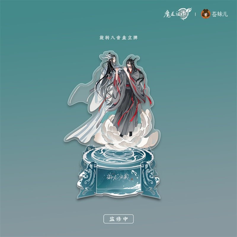 Mo Dao Zu Shi | Yu Long Gui Zang Series Set 2 Cang Mei Er- FUNIMECITY