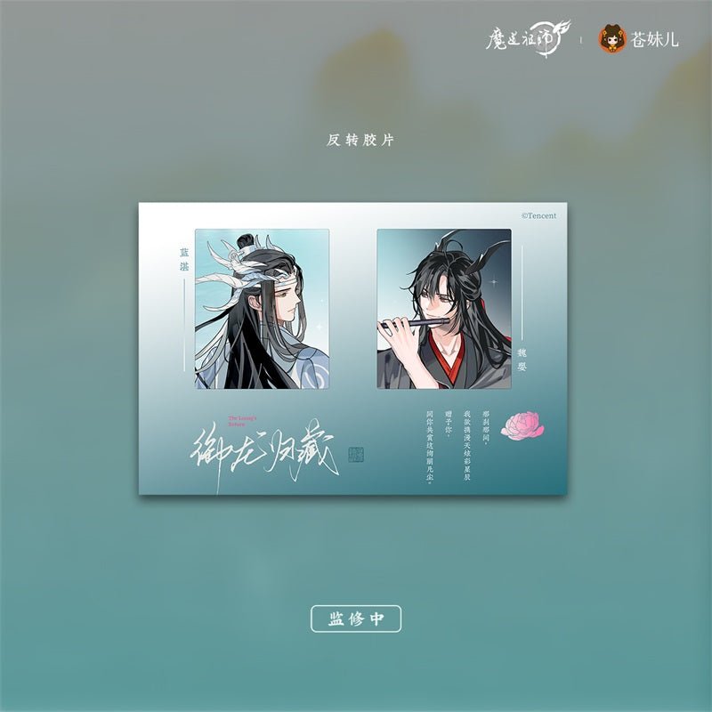 Mo Dao Zu Shi | Yu Long Gui Zang Series Set Cang Mei Er- FUNIMECITY