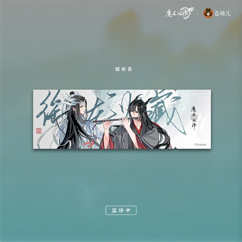Mo Dao Zu Shi | Yu Long Gui Zang Series Set Cang Mei Er- FUNIMECITY