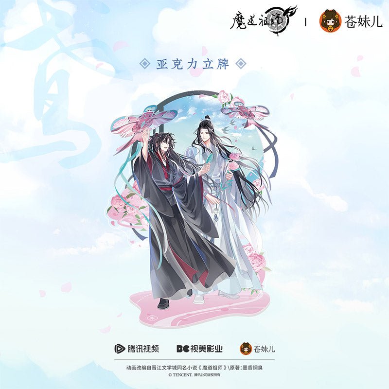 Mo Dao Zu Shi | Zhi Yuan Gui Series Cang Mei Er Anime Goods - FUNIMECITY