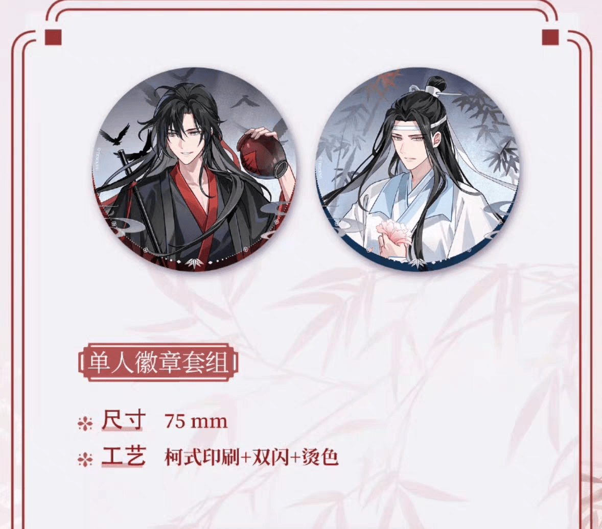 Mo Dao Zu Shi | Zong Wo Shu Tu Series KAZE Anime Goods - FUNIMECITY