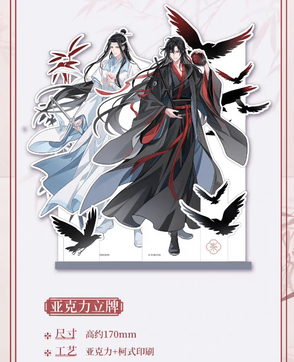 Mo Dao Zu Shi | Zong Wo Shu Tu Series