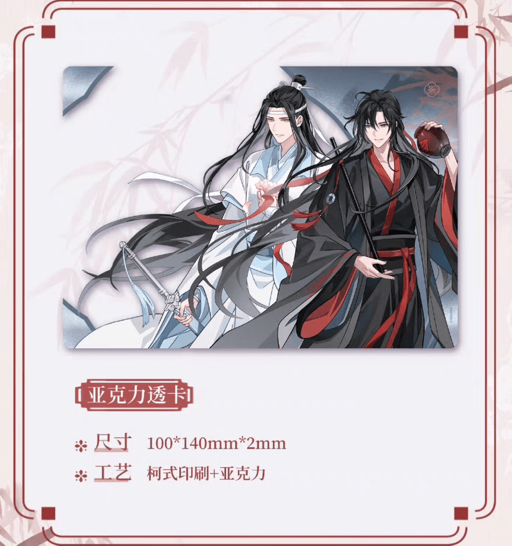 Mo Dao Zu Shi | Zong Wo Shu Tu Series