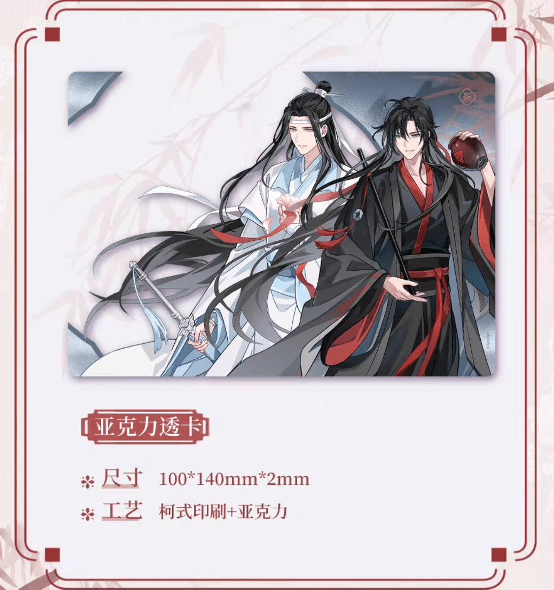 Mo Dao Zu Shi | Zong Wo Shu Tu Series