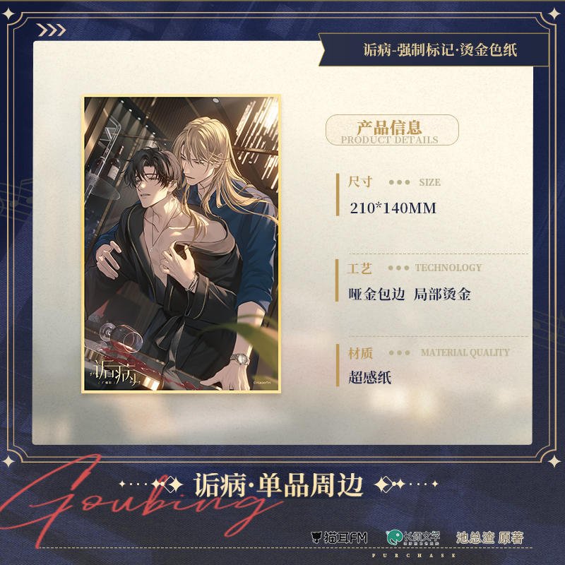 Morbid Attachment | Radio Drama Badge & Acrylic Stand Figure & Shikishi Board Set MAO ER FM- FUNIMECITY
