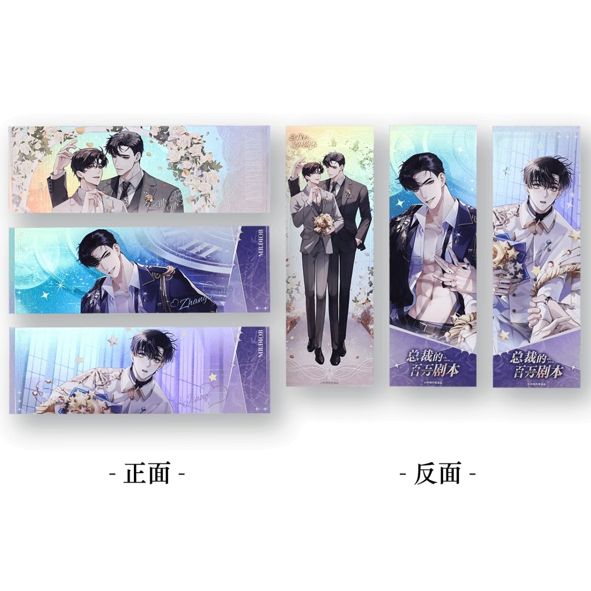 Mr. Dior | Commemorative Ceremony Holographic Ticket Set