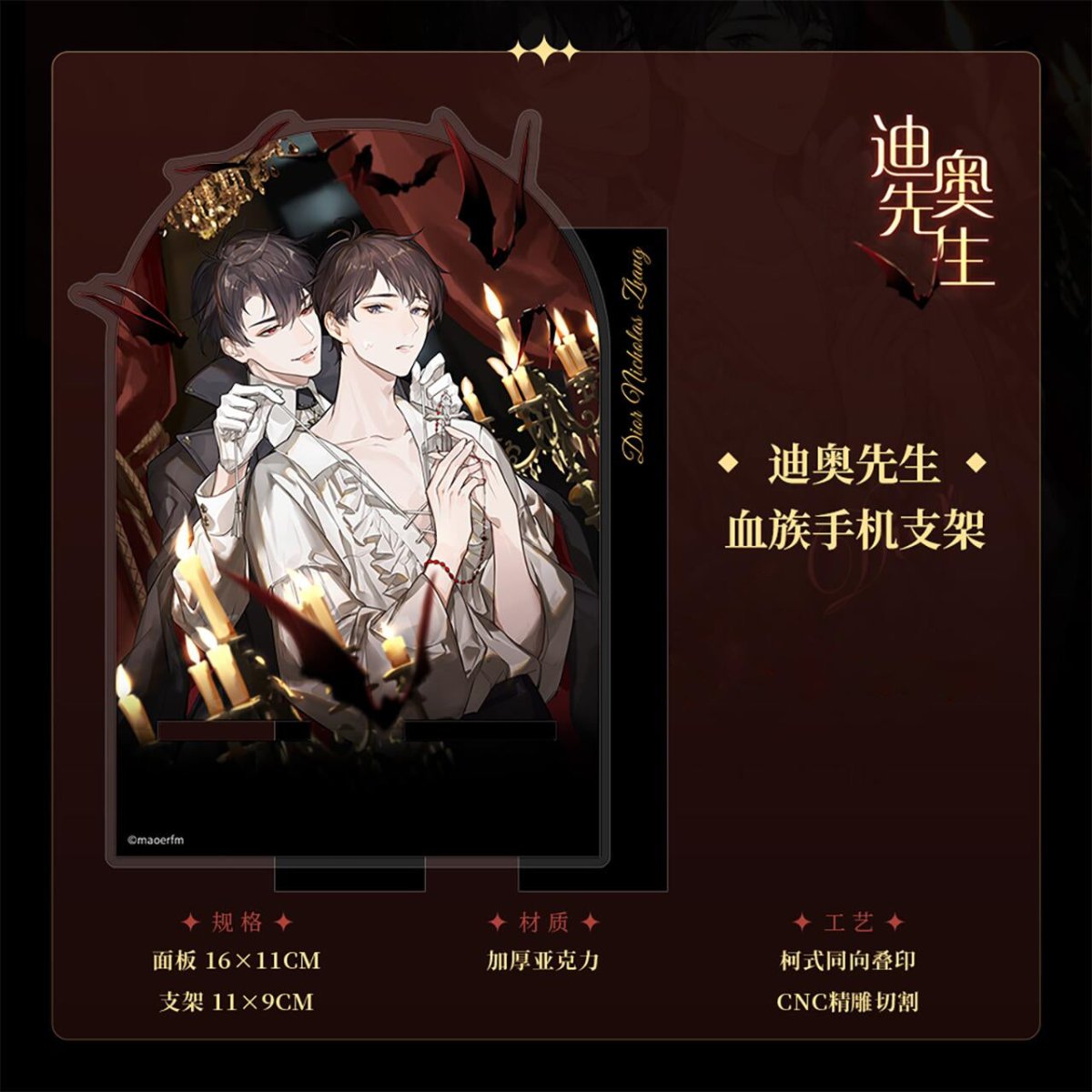 Mr. Dior | Radio Drama Badge & Acrylic Stand Figure & Shikishi Board Set MAO ER FM- FUNIMECITY