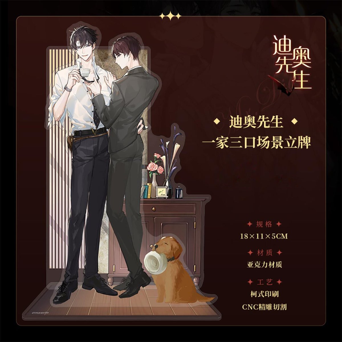 Mr. Dior | Radio Drama Badge & Acrylic Stand Figure & Shikishi Board Set MAO ER FM- FUNIMECITY