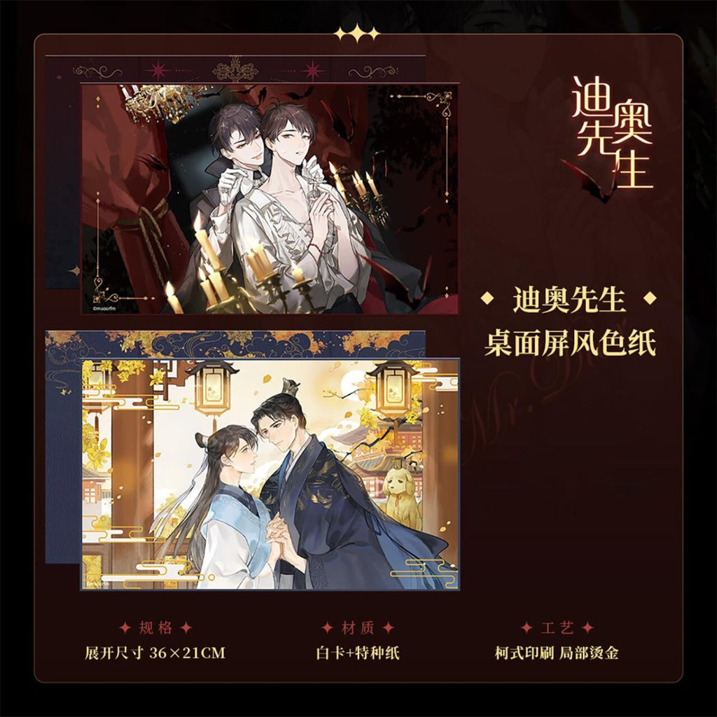Mr. Dior | Radio Drama Badge & Acrylic Stand Figure & Shikishi Board Set MAO ER FM- FUNIMECITY