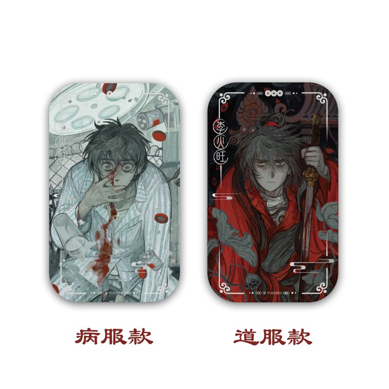 Dao of the Bizarre Immortal | Ru Shi Guan Series