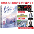 My Nemesis Has Finally Gone Bankrupt | Vol.1 & Vol.2 (Novel)