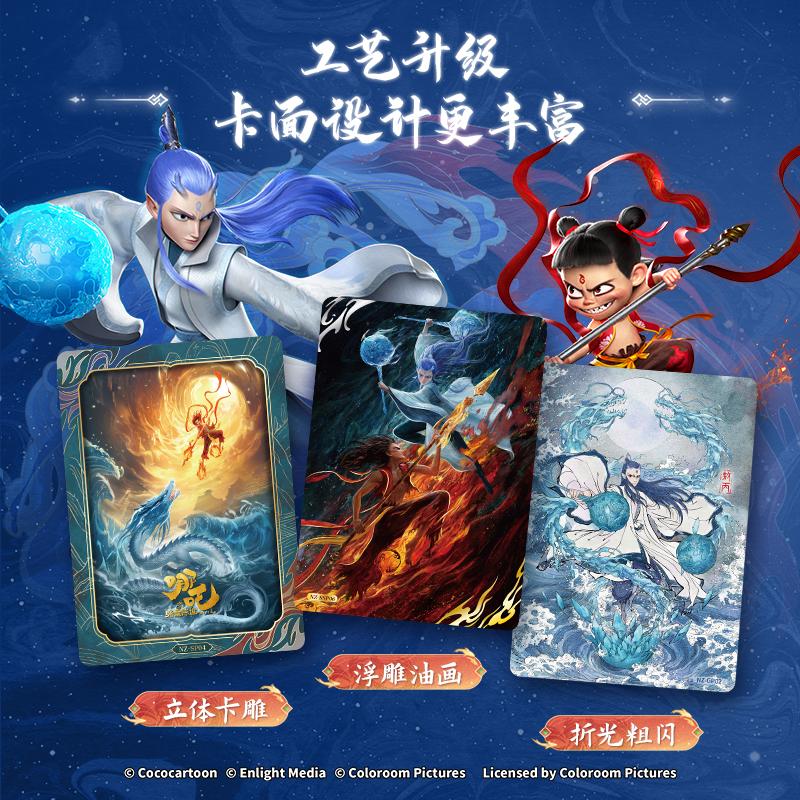 Ne Zha | Mo Tong Nao Hai Series Art Card Blind Box