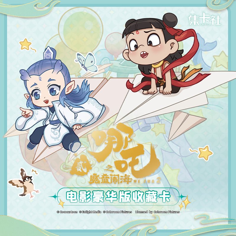 Ne Zha | Mo Tong Nao Hai Series Film Card Blind Box Ji Ka She Anime Goods - FUNIMECITY