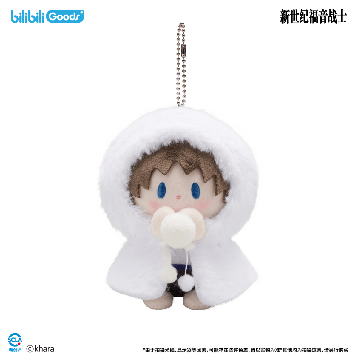 NEON GENESIS EVANGELION | Dai Ji Zhun Bei Series Plush Doll