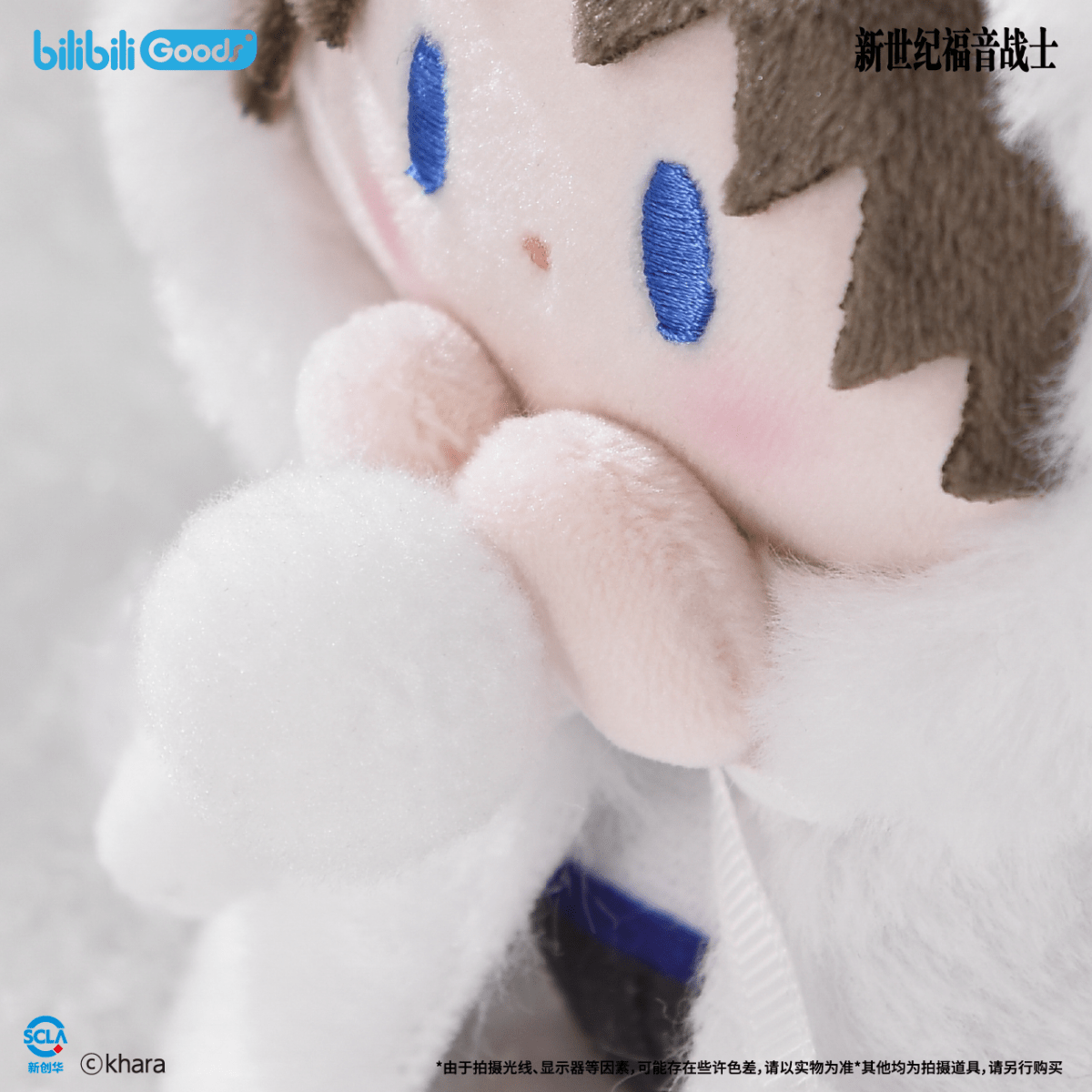 NEON GENESIS EVANGELION | Dai Ji Zhun Bei Series Plush Doll Bilibili Plush Doll - FUNIMECITY