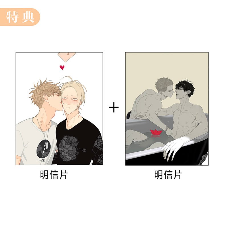 Old Xian | Comic Art Book Vol.2
