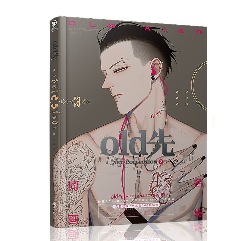 Old Xian | Comic Art Book Vol.2