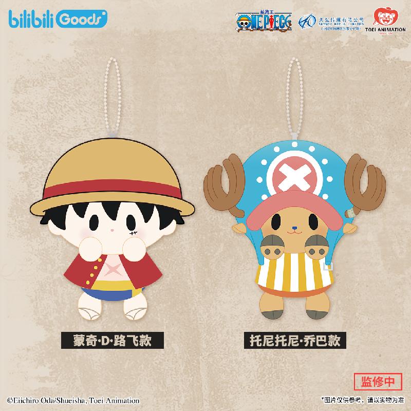 ONE PIECE | BabyQ Series Plush Doll Bilibili Plush Doll - FUNIMECITY