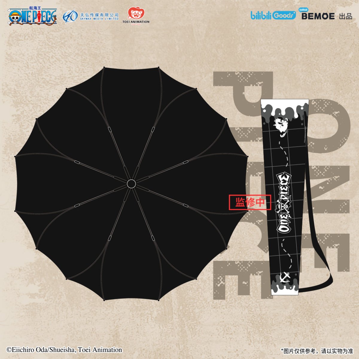 ONE PIECE | Umbrella