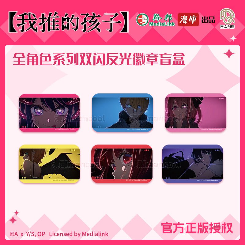 Oshi no Ko | Full Roles Set MANCOOL - FUNIMECITY