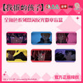 Oshi no Ko | Full Roles Set MANCOOL - FUNIMECITY