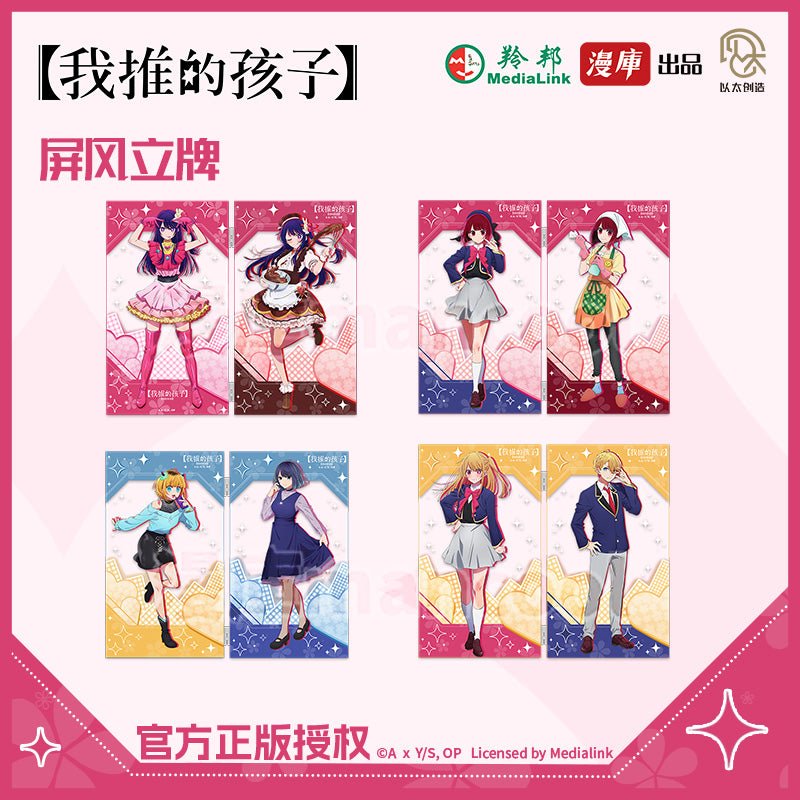 Oshi no Ko | Full Roles Set MANCOOL Anime Goods - FUNIMECITY