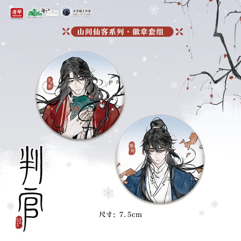 Panguan | Shan Jian Xian Ke & Qian Shou Hui Jia Series