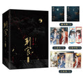 Panguan | Vol.1 & Vol.2 Colorful Edge Edition(Novel+Goods Set)