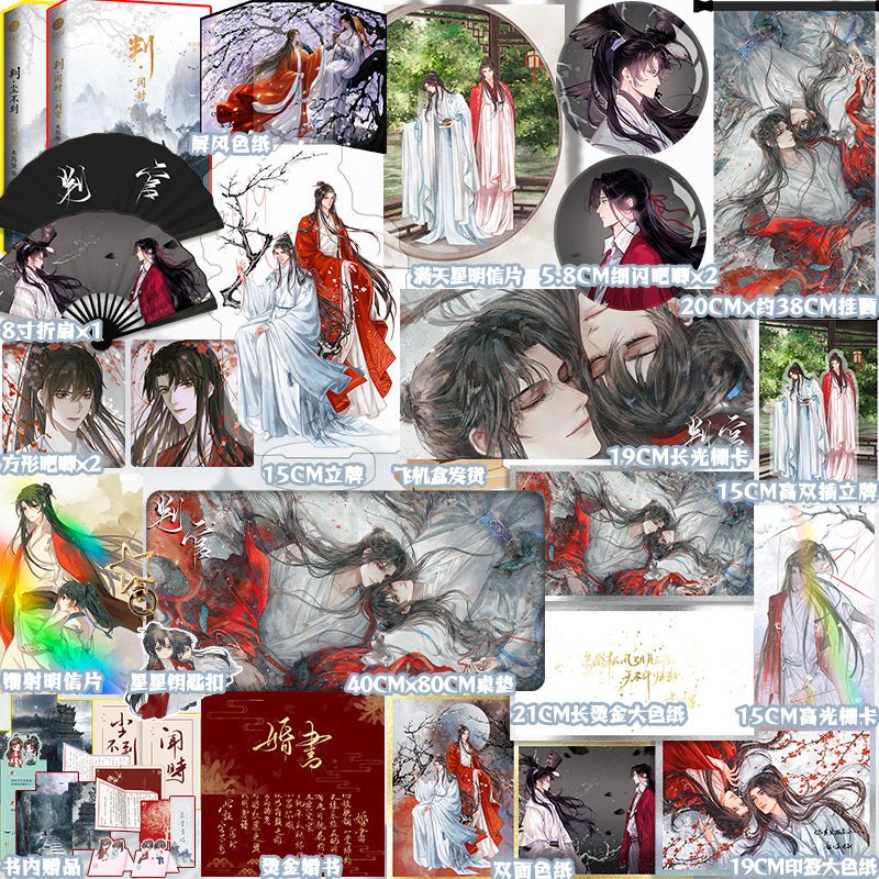 Panguan | Vol.1 & Vol.2 (Novel) Sheng Shi Feng Ye- FUNIMECITY
