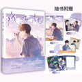 Paper Plane | Vol.1 (The Comic / Manhua)