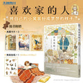 People Who Love Home | Vol.1 (The Comic / Manhua)