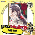 Pixiu's Eatery, No Way Out| Shikishi Board & Film Card Set Mao Jiu Anime Goods - FUNIMECITY