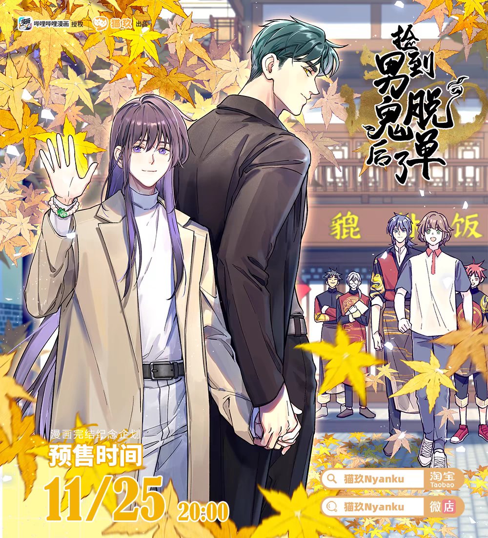 Pixiu's Eatery, No Way Out| Shikishi Board & Film Card Set Mao Jiu Anime Goods - FUNIMECITY